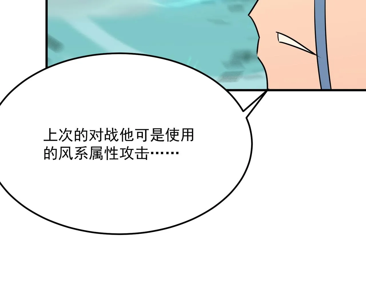 第43话 王盖伦vs屁股嘴 第69页