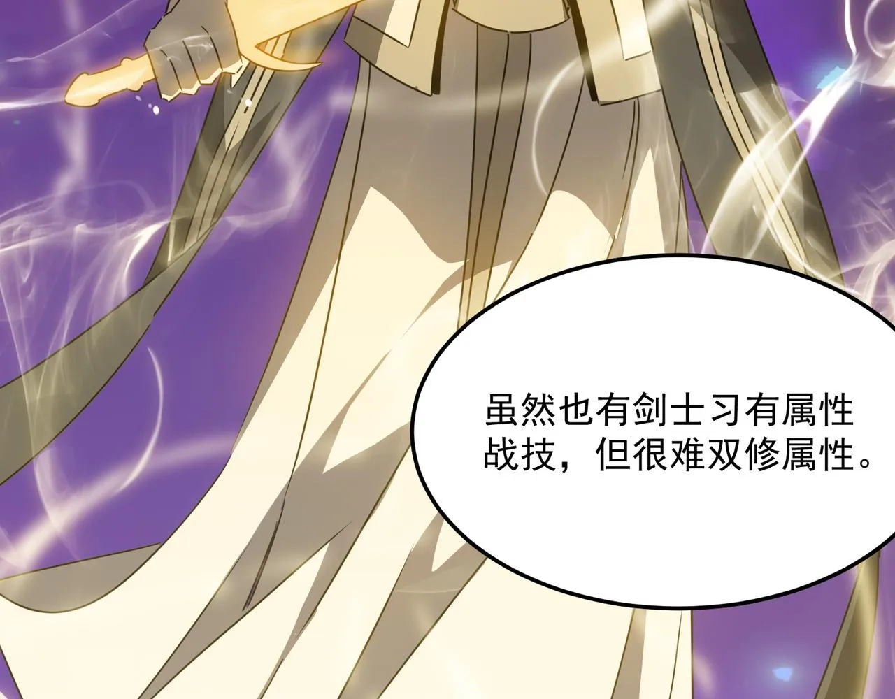 第43话 王盖伦vs屁股嘴 第73页