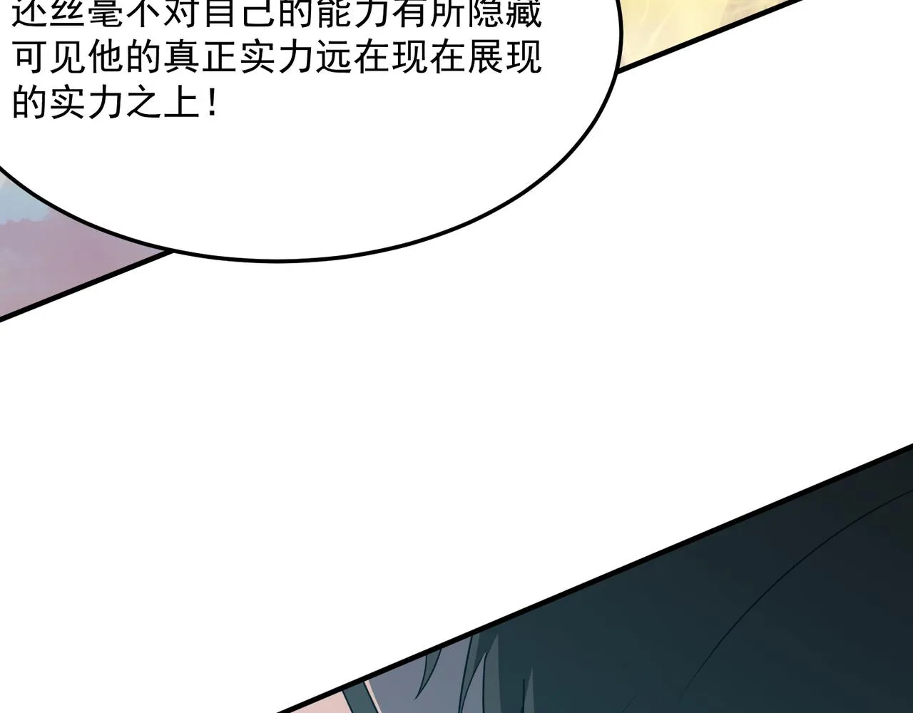 第43话 王盖伦vs屁股嘴 第75页