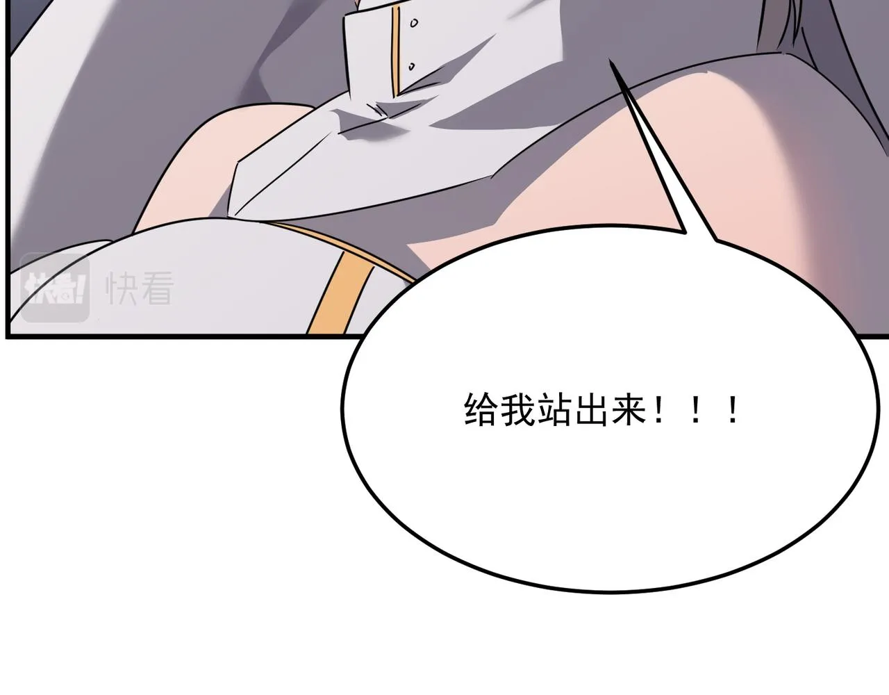 第43话 王盖伦vs屁股嘴 第82页