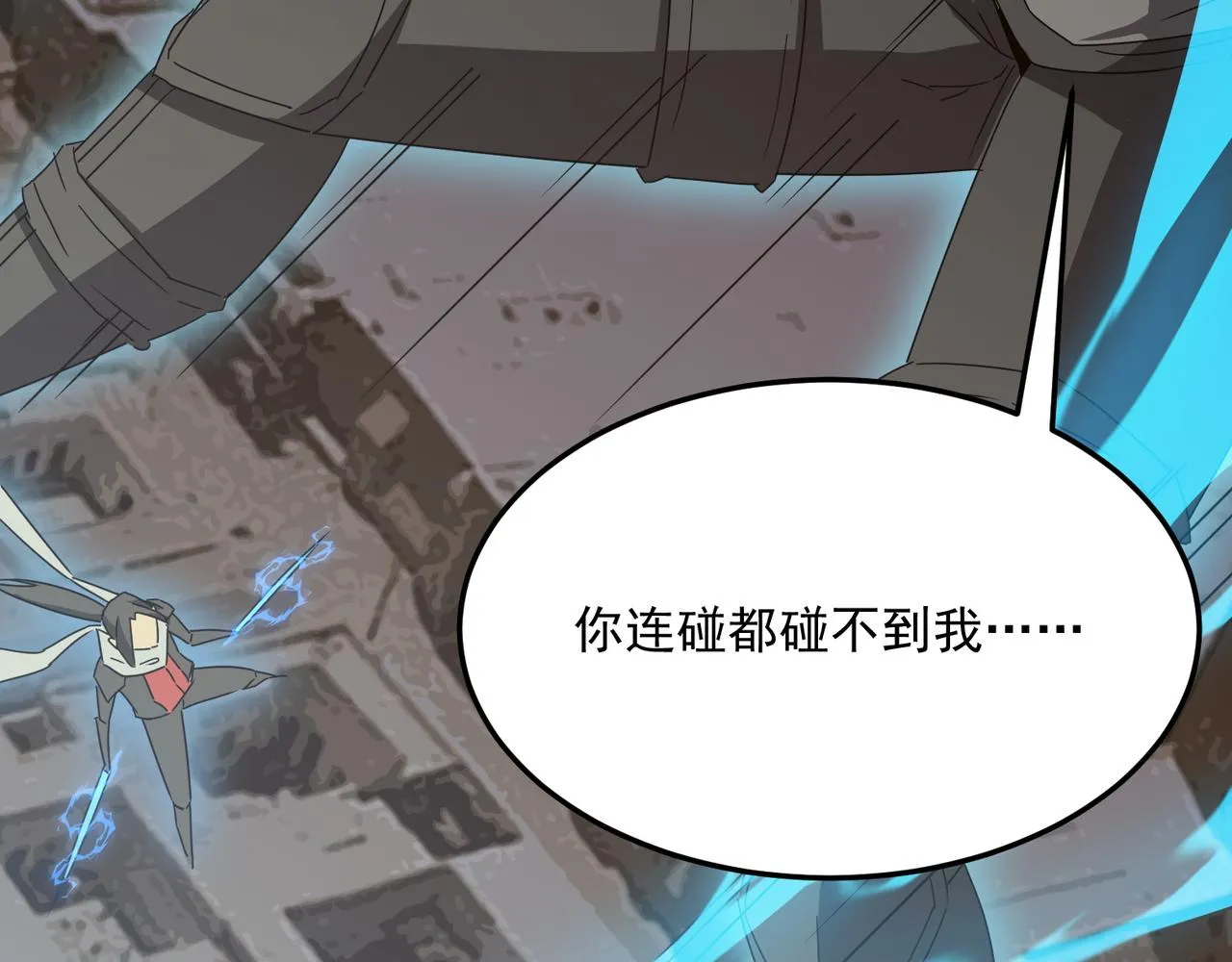 第43话 王盖伦vs屁股嘴 第92页