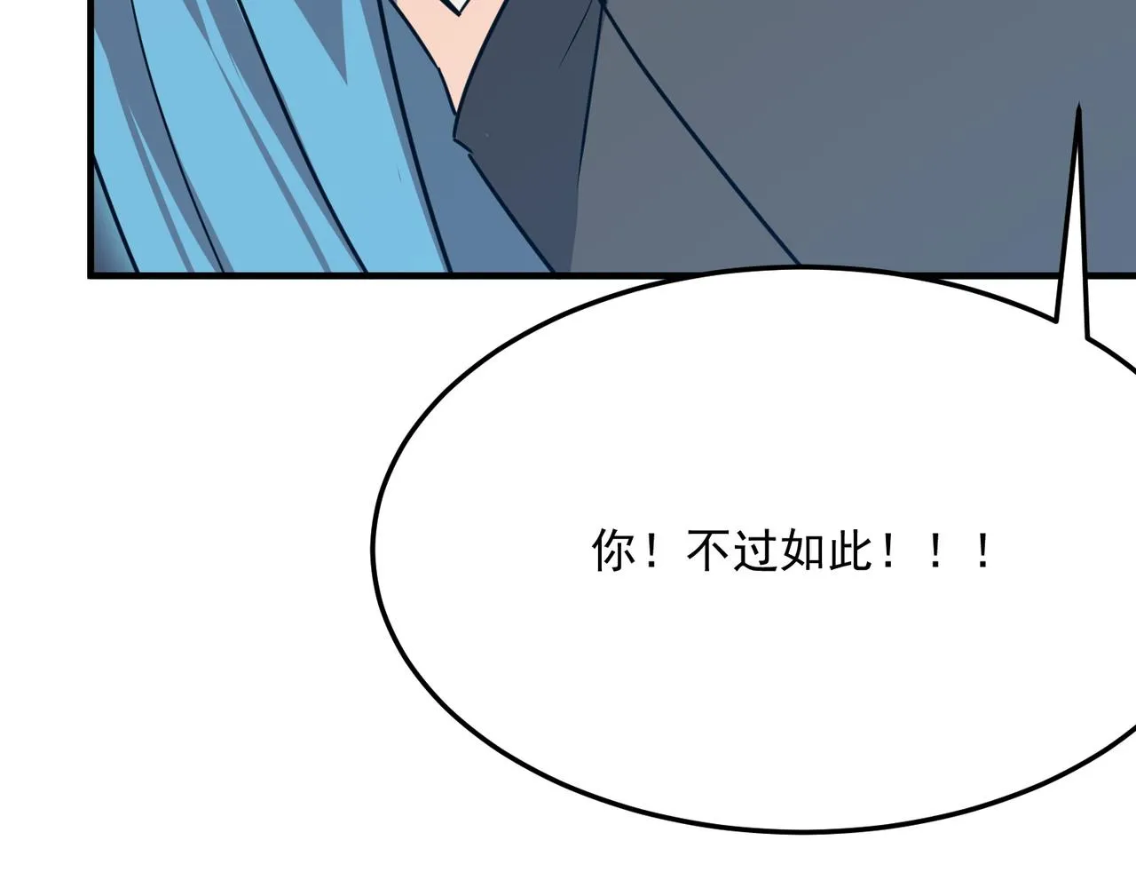 第43话 王盖伦vs屁股嘴 第95页
