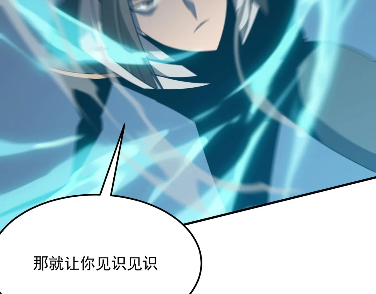 第43话 王盖伦vs屁股嘴 第99页