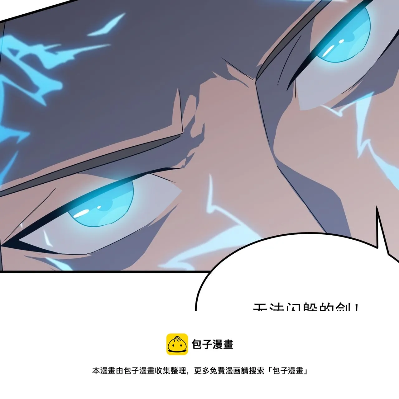 第43话 王盖伦vs屁股嘴 第101页