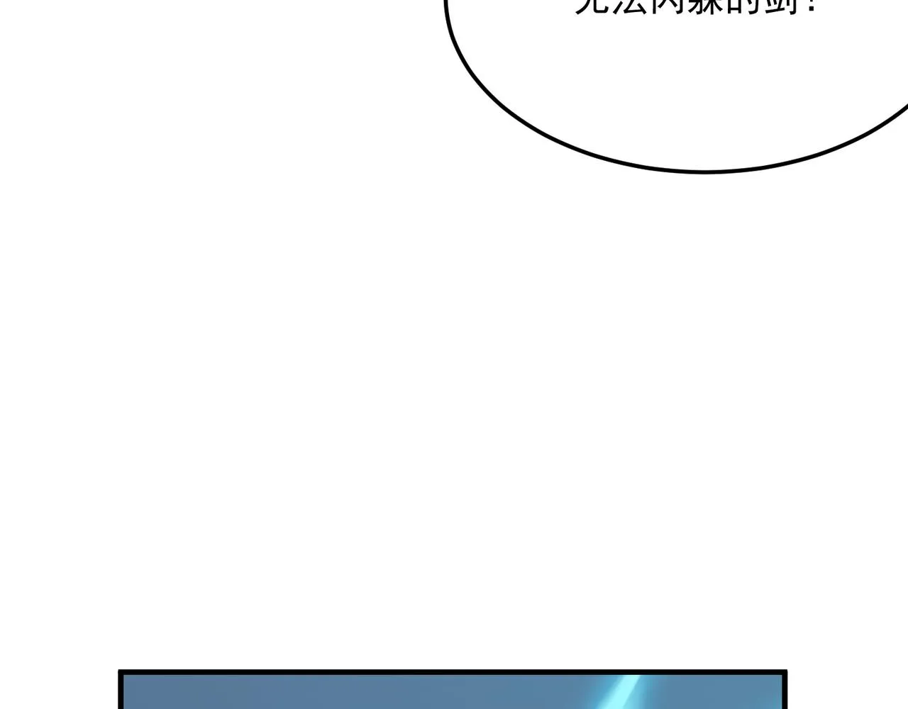 第43话 王盖伦vs屁股嘴 第102页