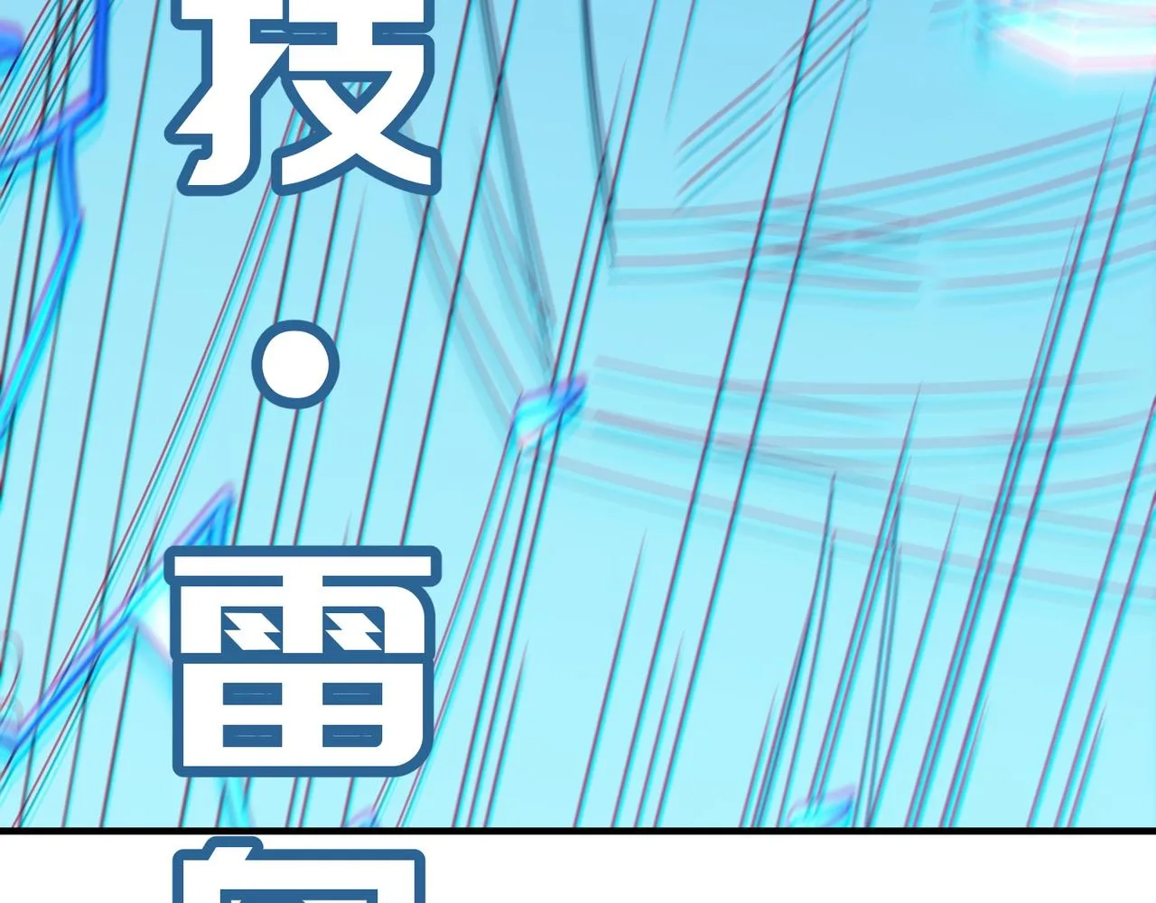 第43话 王盖伦vs屁股嘴 第108页