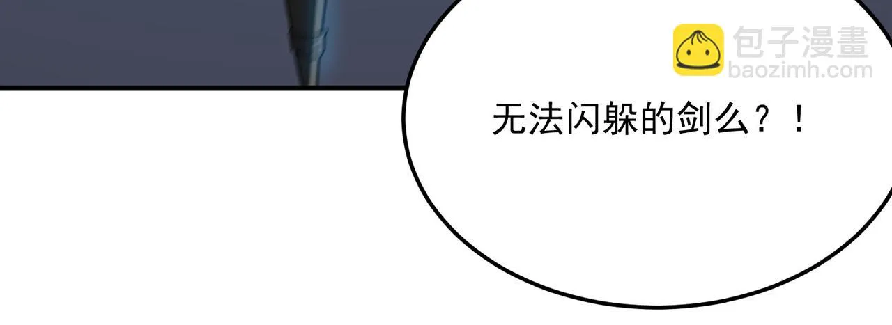 第43话 王盖伦vs屁股嘴 第114页