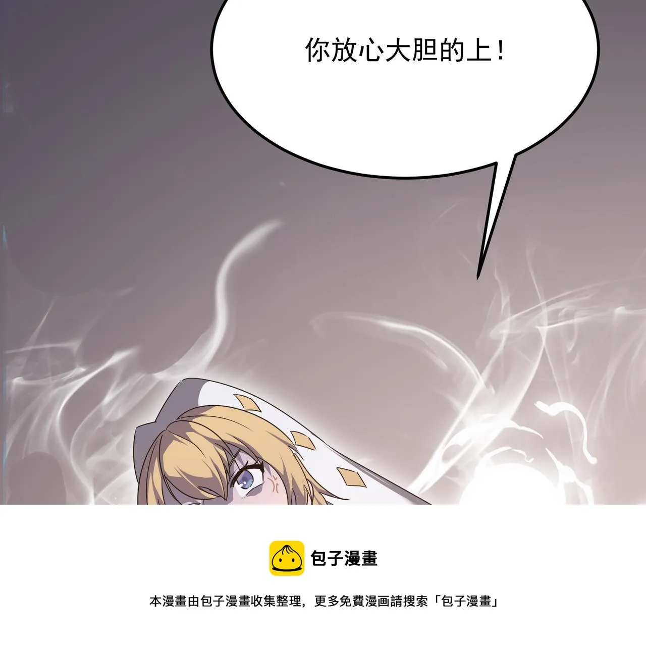 第43话 王盖伦vs屁股嘴 第121页