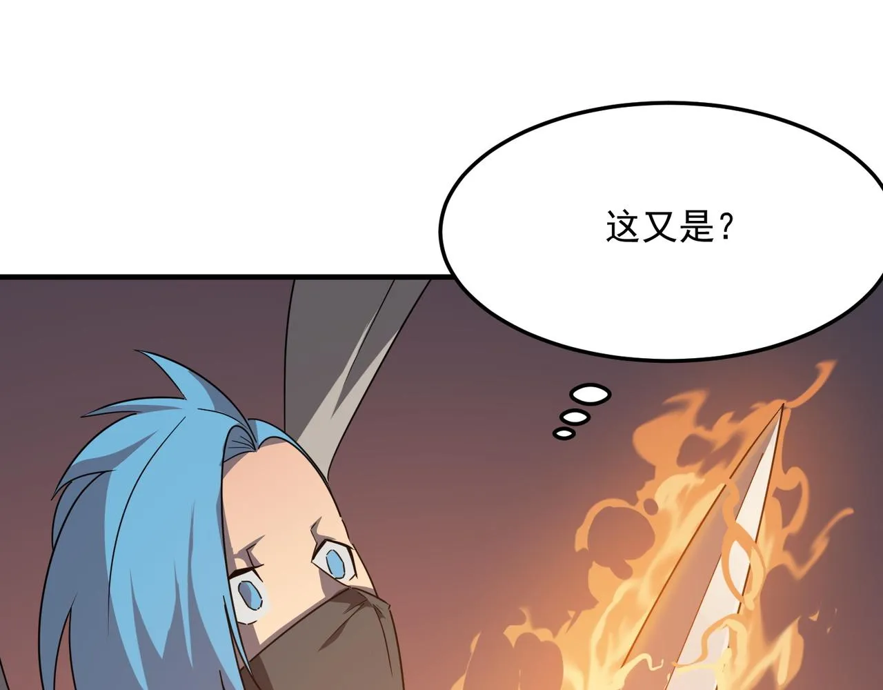 第43话 王盖伦vs屁股嘴 第124页