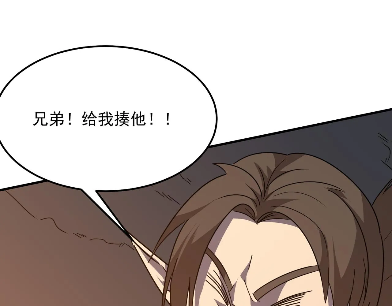 第43话 王盖伦vs屁股嘴 第126页