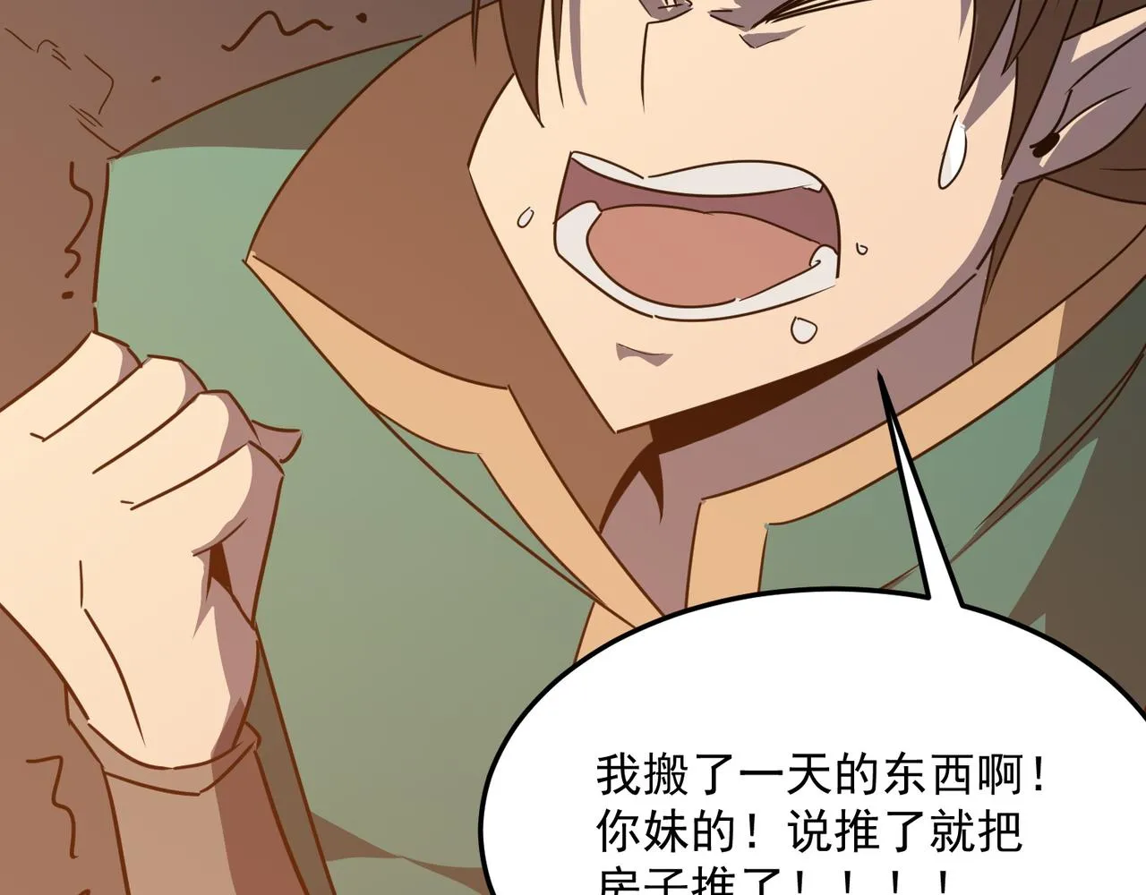 第43话 王盖伦vs屁股嘴 第127页