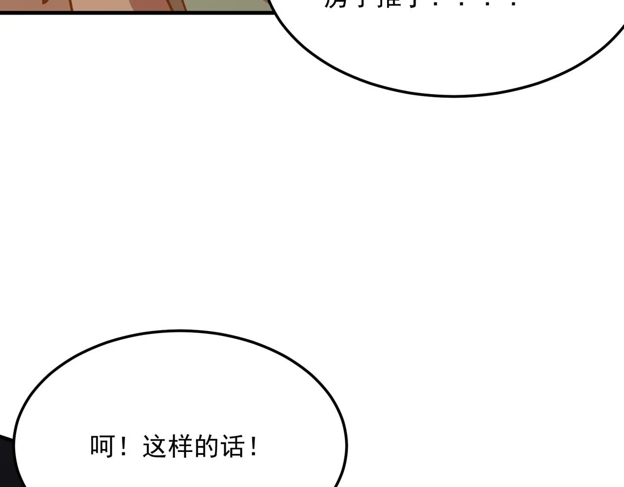 第43话 王盖伦vs屁股嘴 第128页