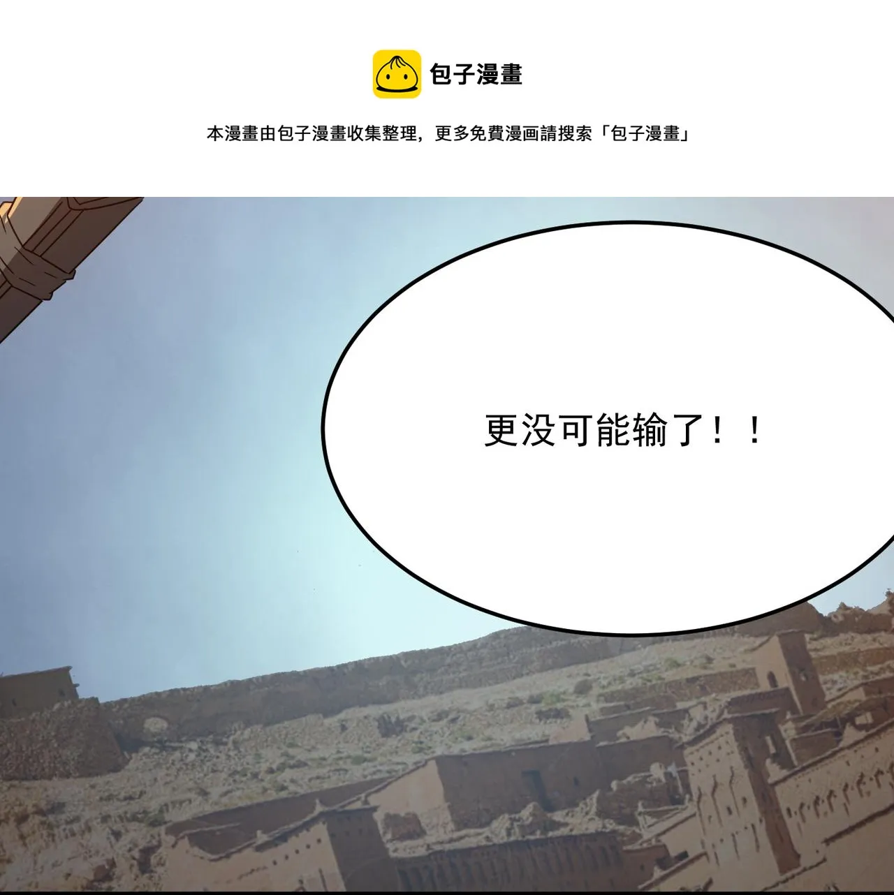 第43话 王盖伦vs屁股嘴 第131页