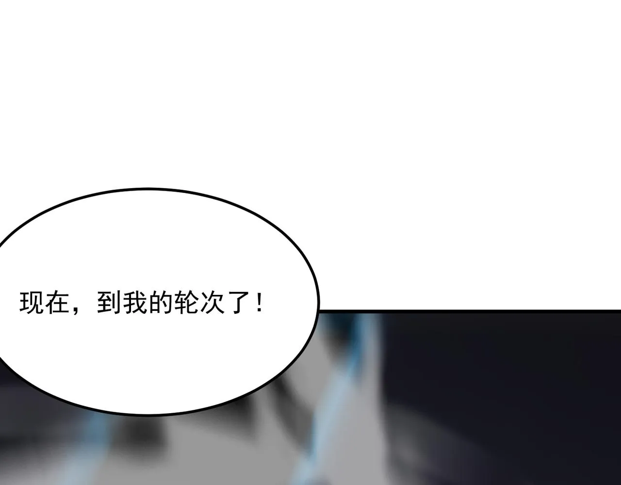 第43话 王盖伦vs屁股嘴 第133页