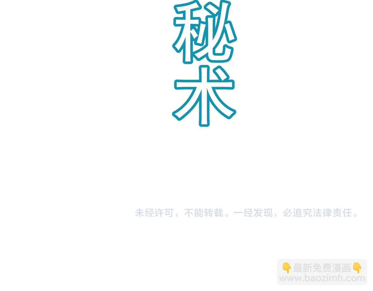 第43话 王盖伦vs屁股嘴 第138页