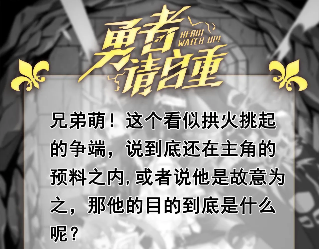 第43话 王盖伦vs屁股嘴 第140页