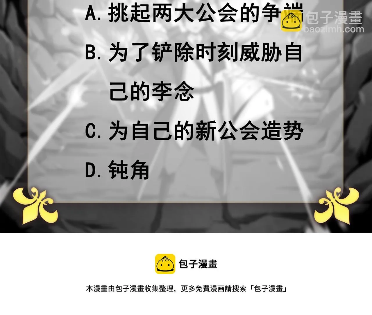 第43话 王盖伦vs屁股嘴 第141页