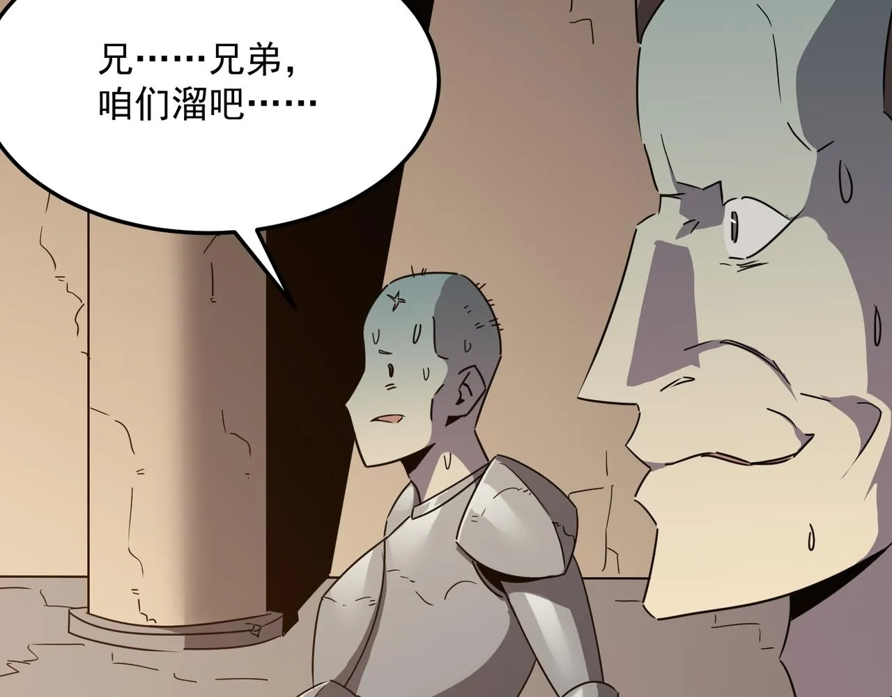 第42话 看人真准 第13页