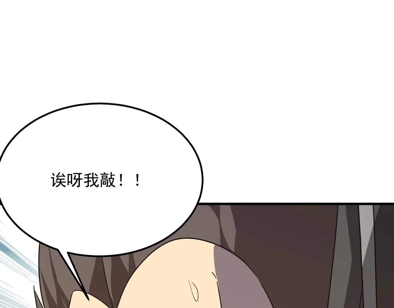 第42话 看人真准 第18页