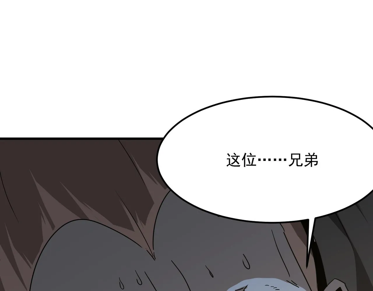 第42话 看人真准 第25页
