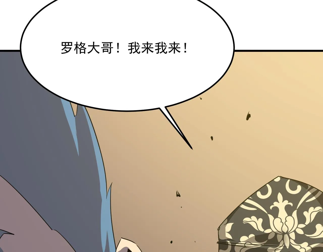 第42话 看人真准 第28页