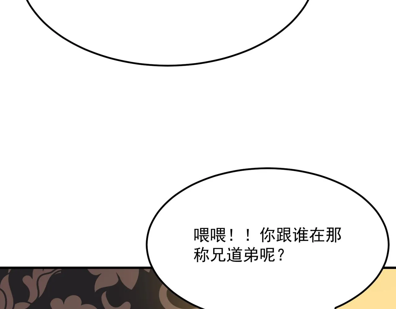 第42话 看人真准 第30页