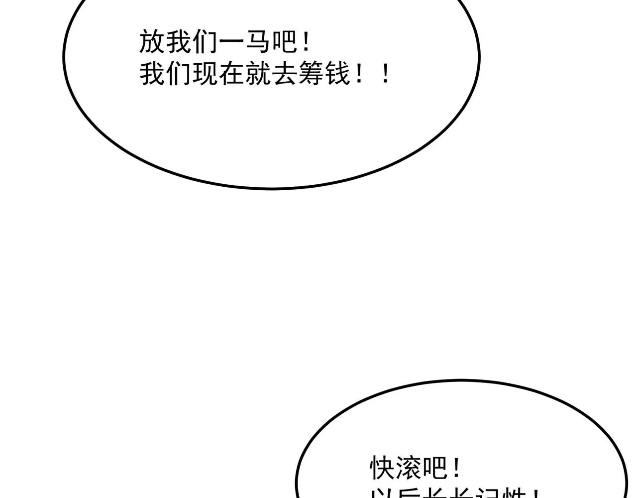 第42话 看人真准 第37页