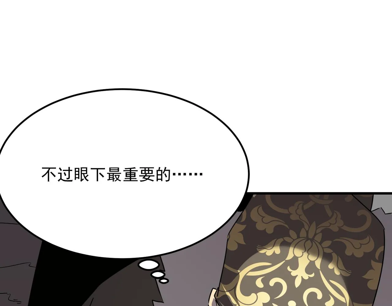 第42话 看人真准 第44页