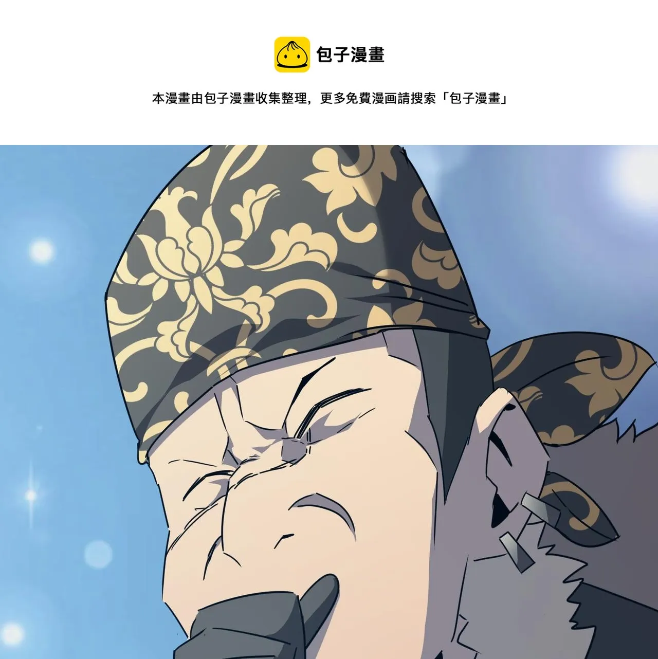 第42话 看人真准 第51页