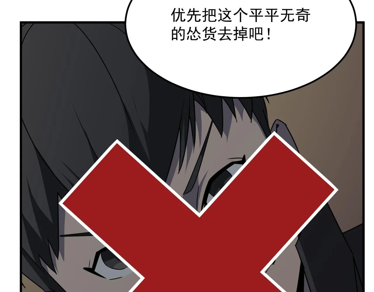 第42话 看人真准 第54页