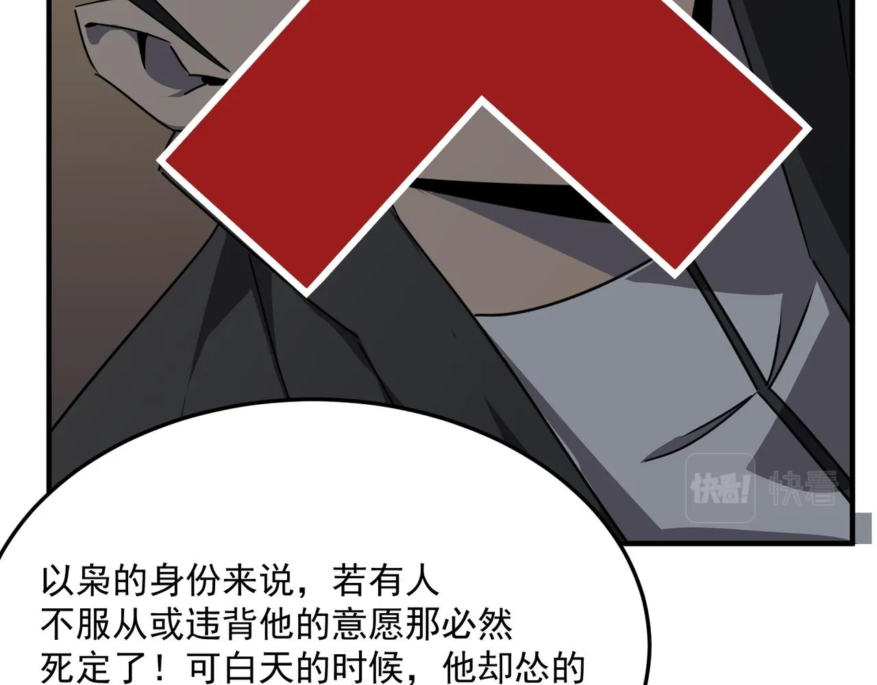 第42话 看人真准 第55页
