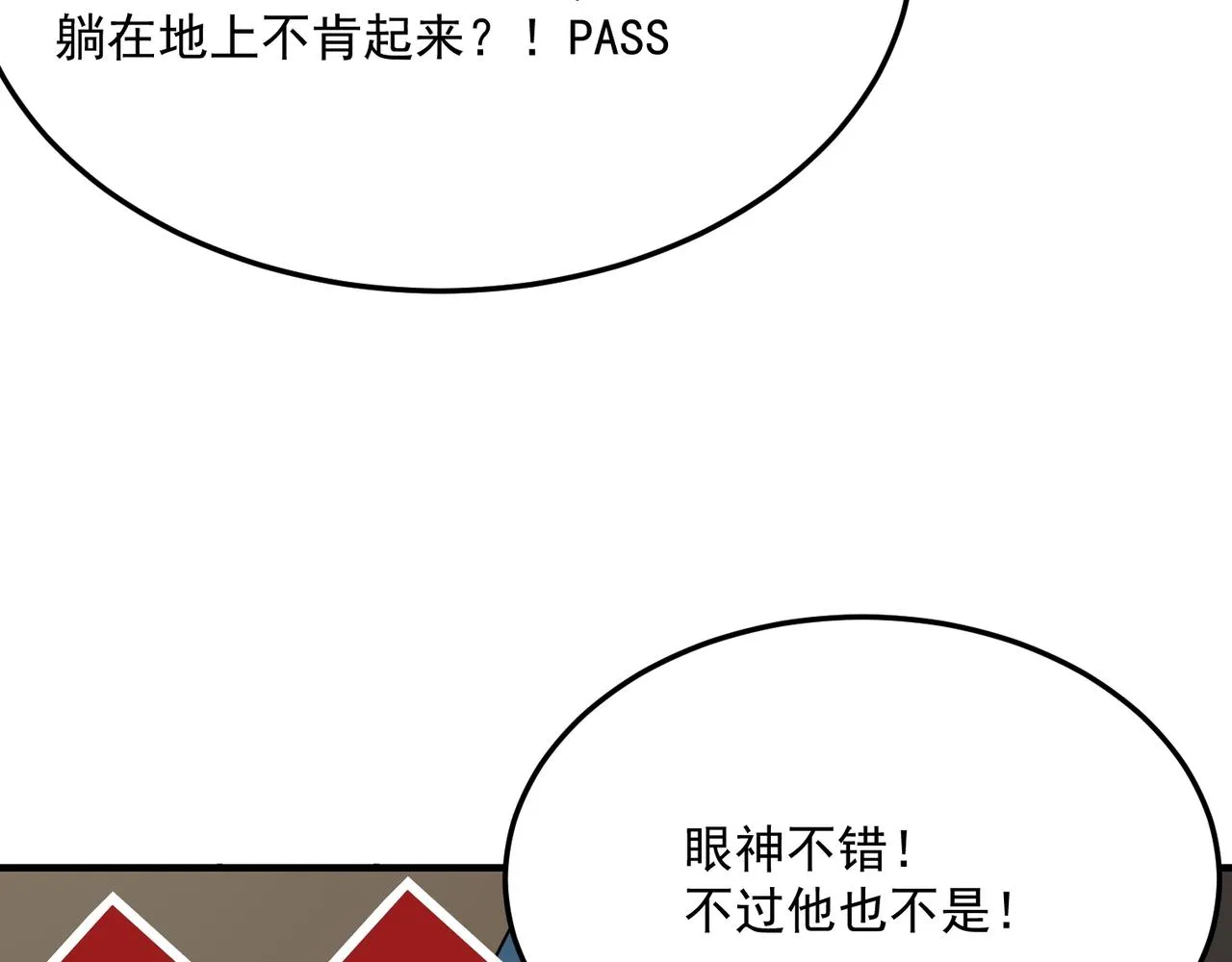 第42话 看人真准 第56页