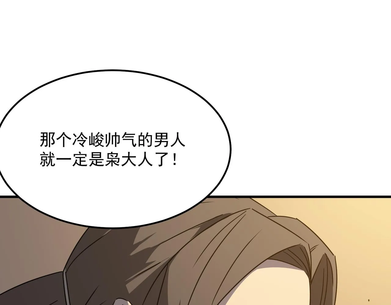 第42话 看人真准 第59页