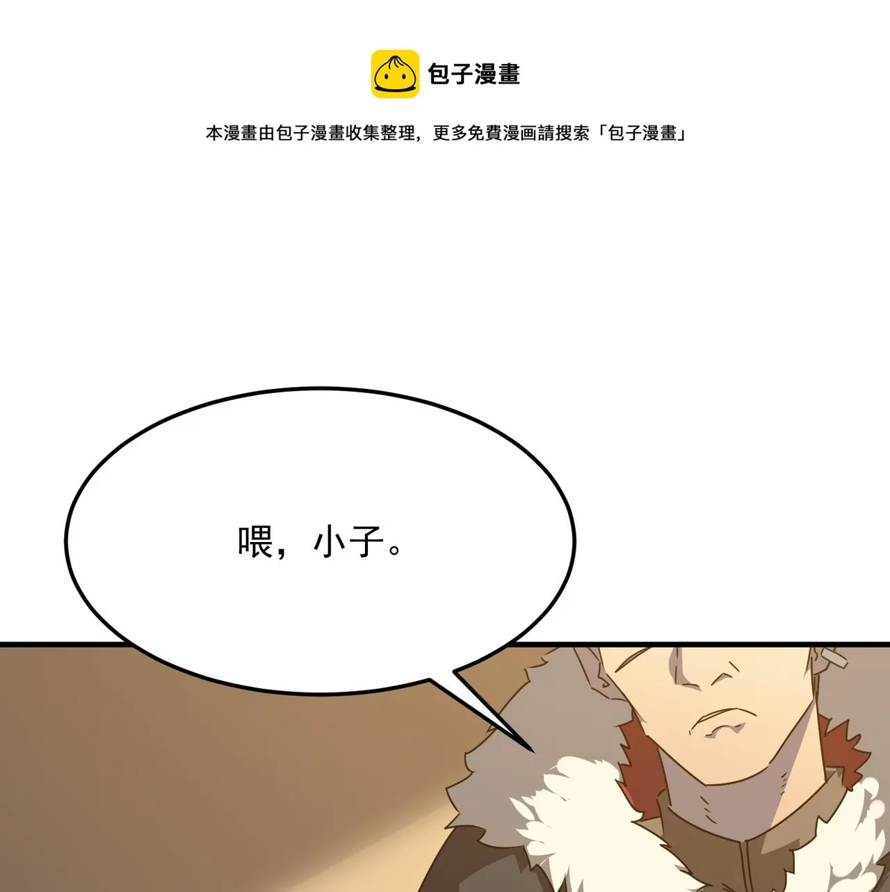 第42话 看人真准 第61页