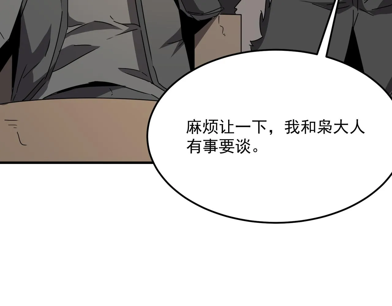 第42话 看人真准 第63页