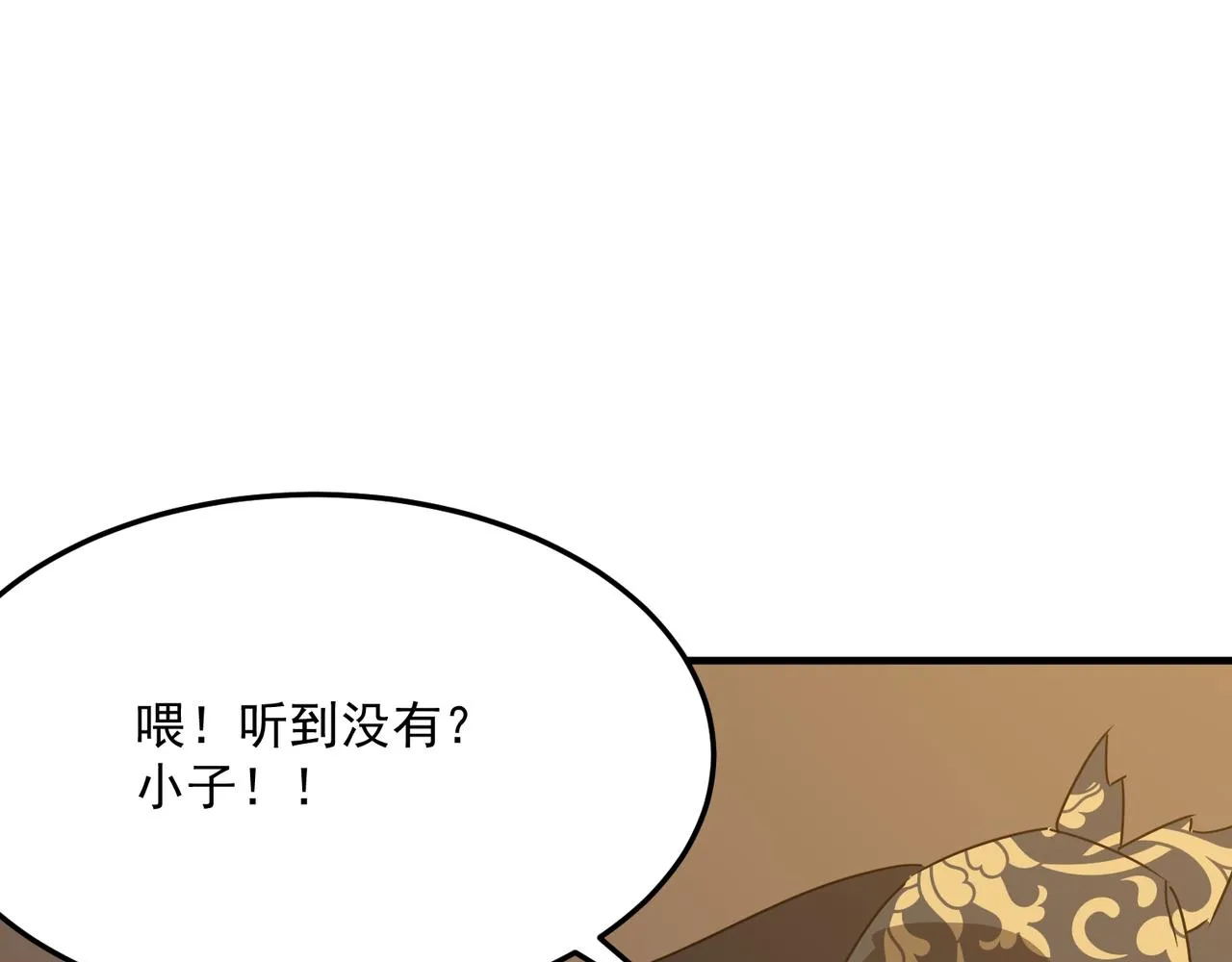 第42话 看人真准 第64页