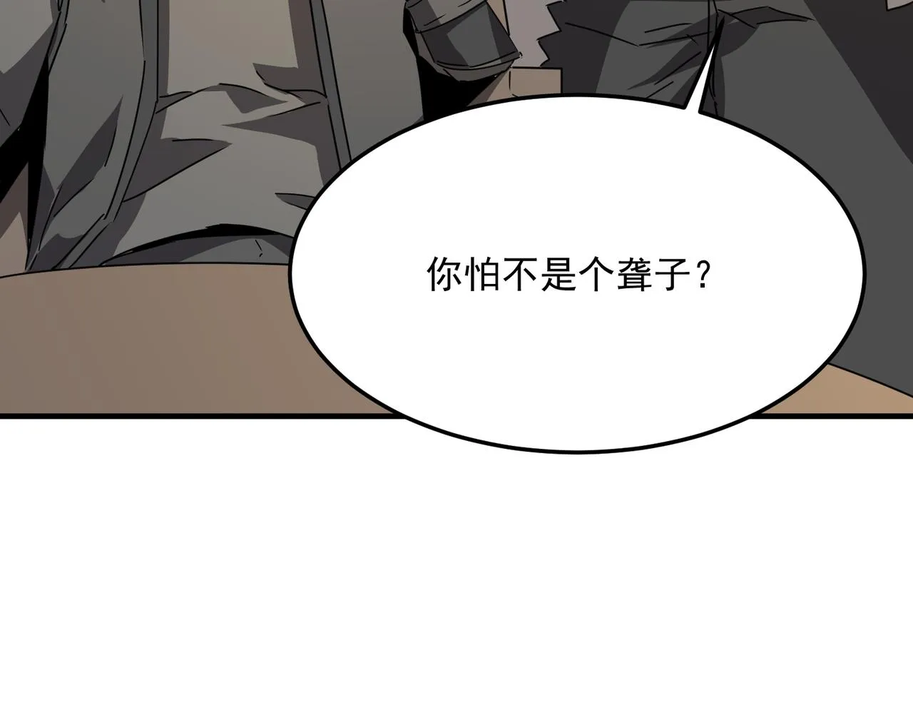第42话 看人真准 第66页