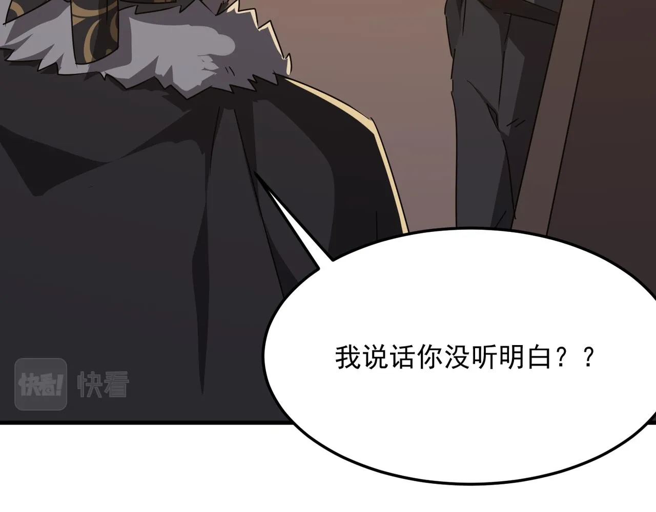 第42话 看人真准 第74页