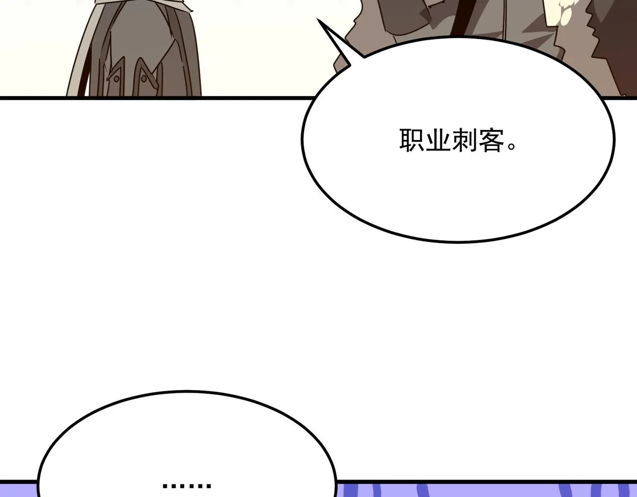 第42话 看人真准 第79页