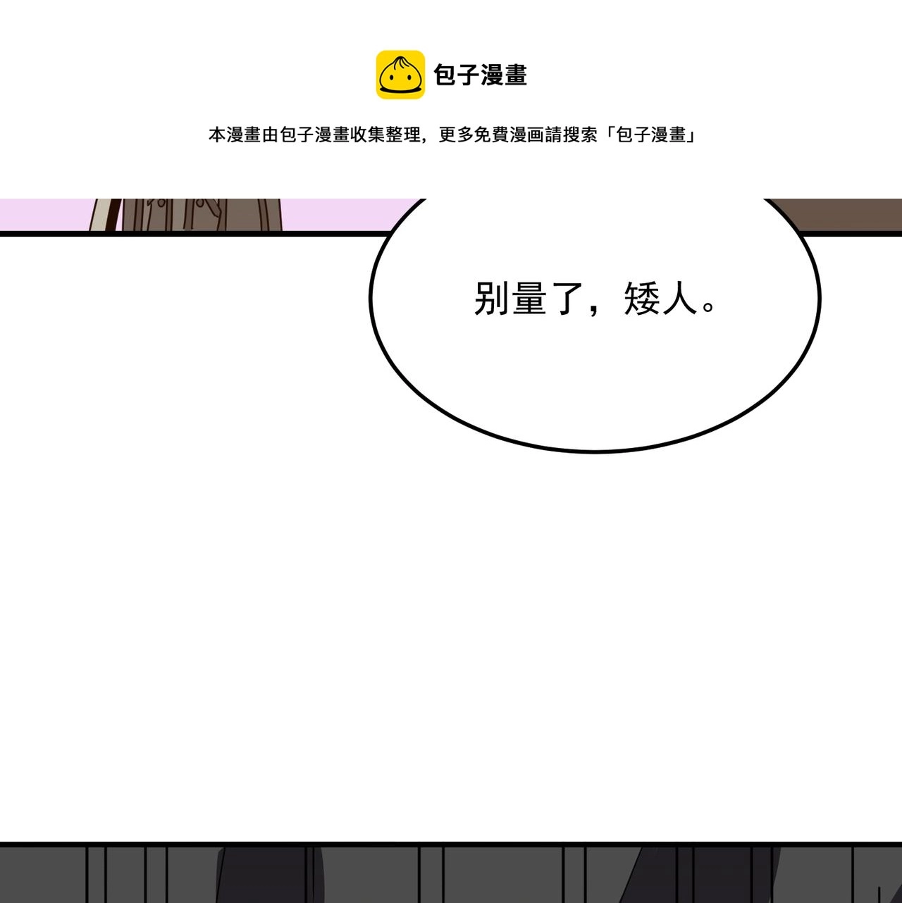 第42话 看人真准 第81页