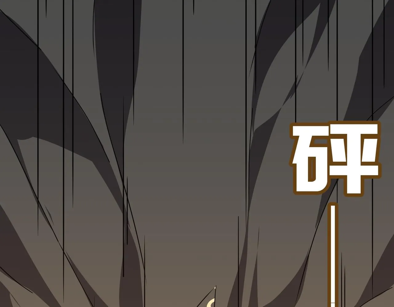 第42话 看人真准 第82页