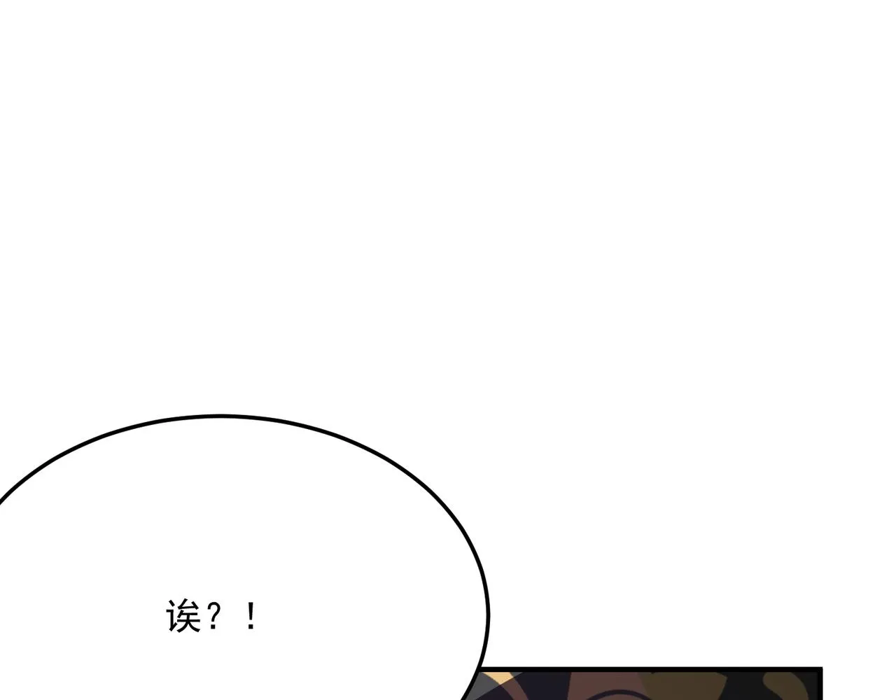 第42话 看人真准 第87页
