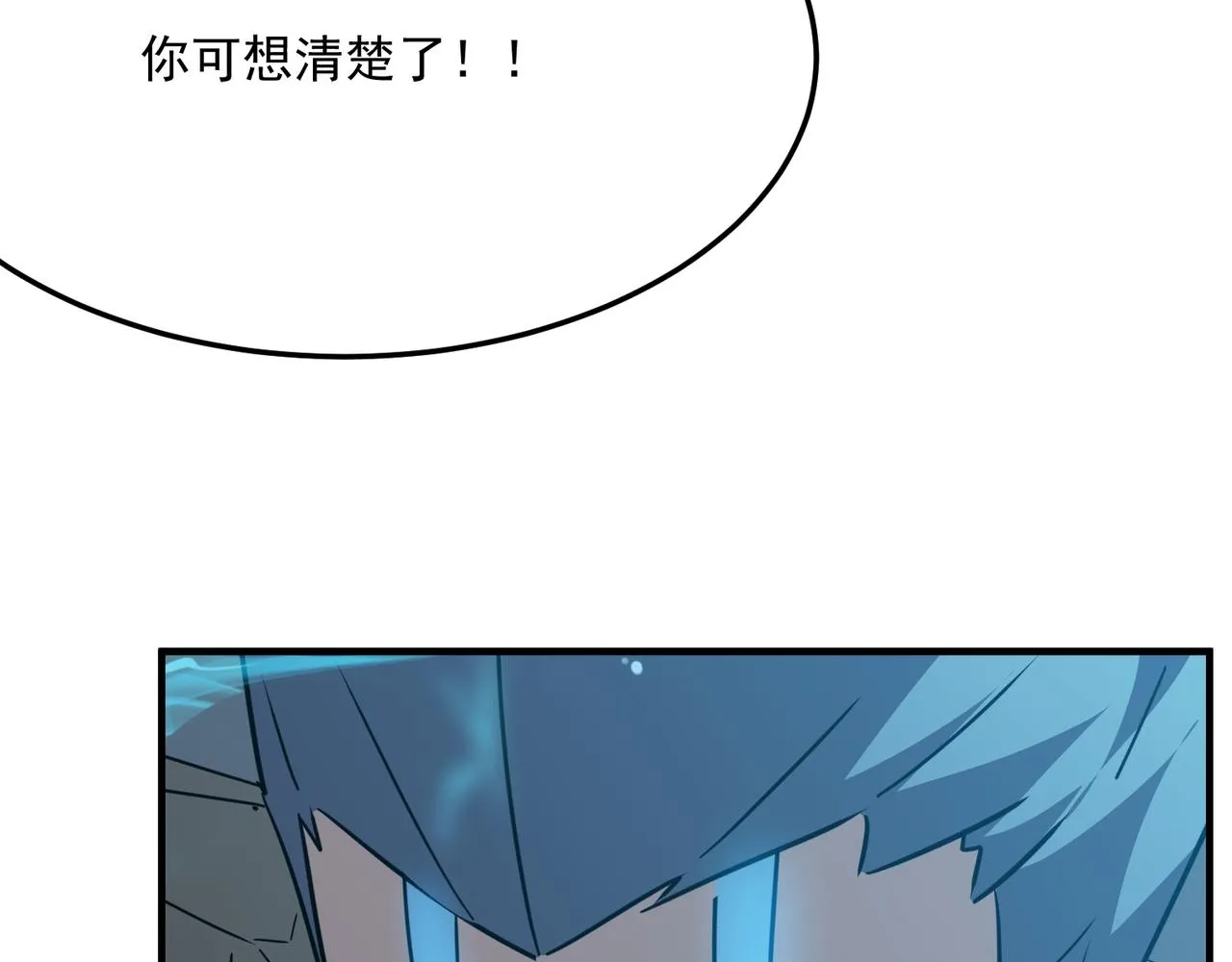 第42话 看人真准 第108页