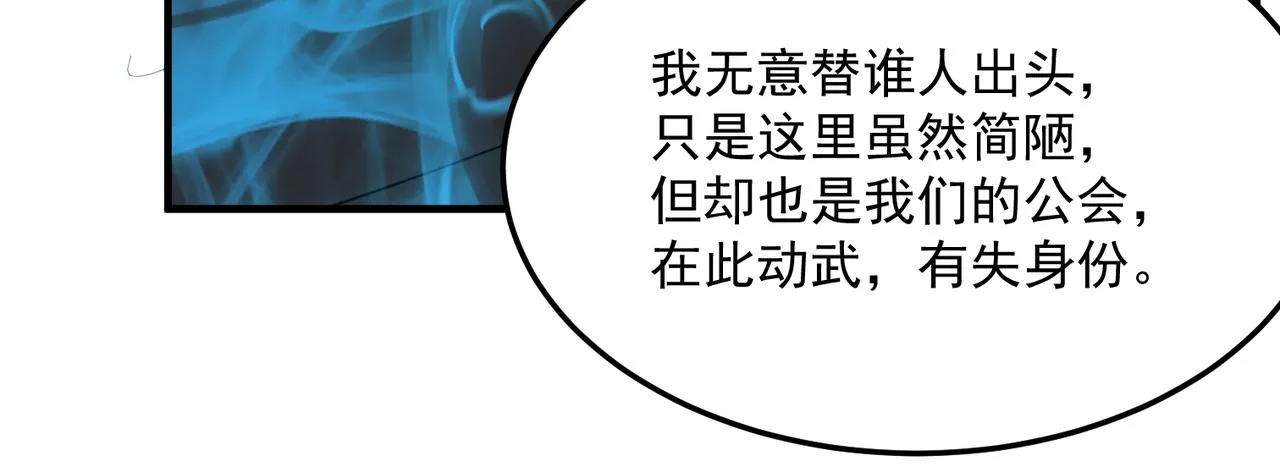 第42话 看人真准 第110页