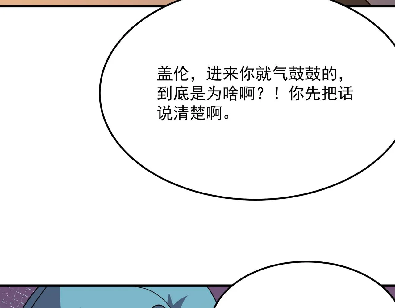 第42话 看人真准 第113页