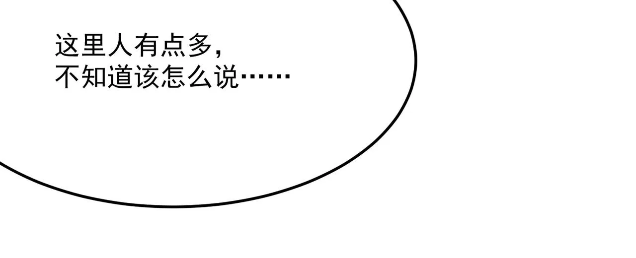 第42话 看人真准 第115页