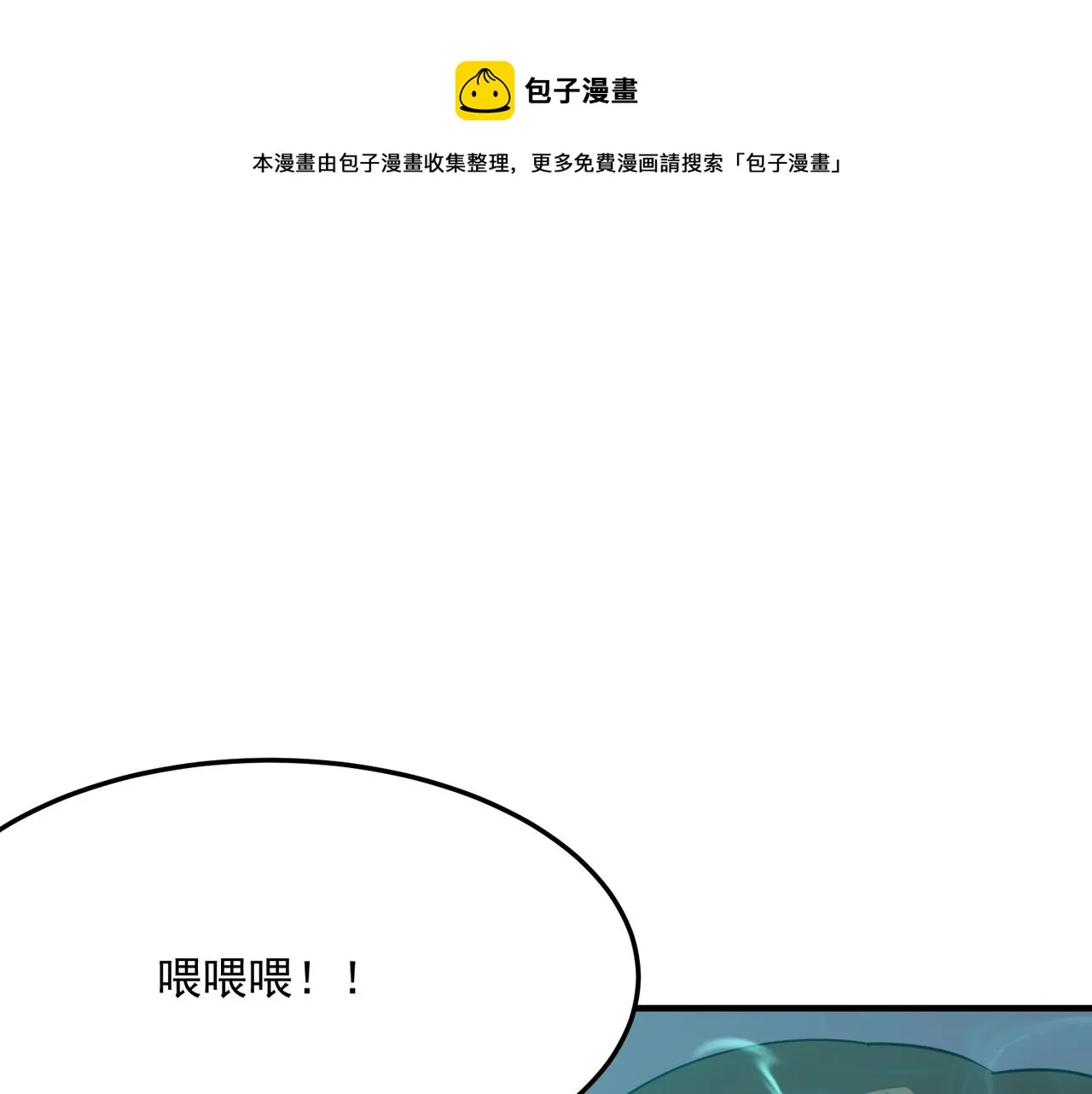 第42话 看人真准 第121页