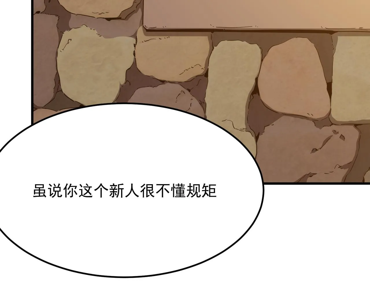 第41话 茶话会 第6页