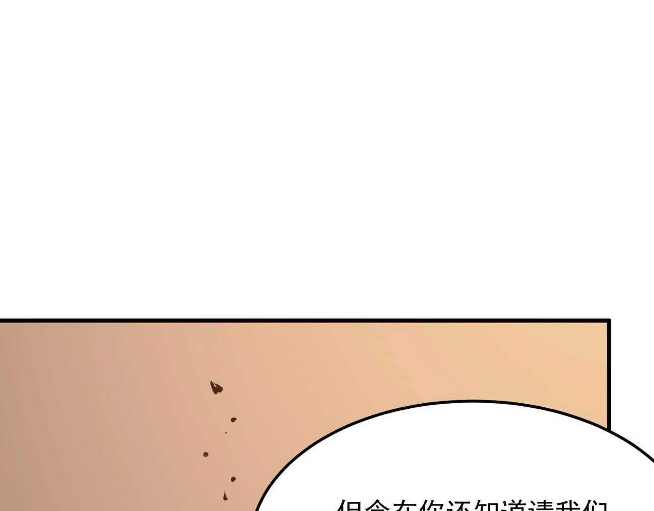 第41话 茶话会 第7页