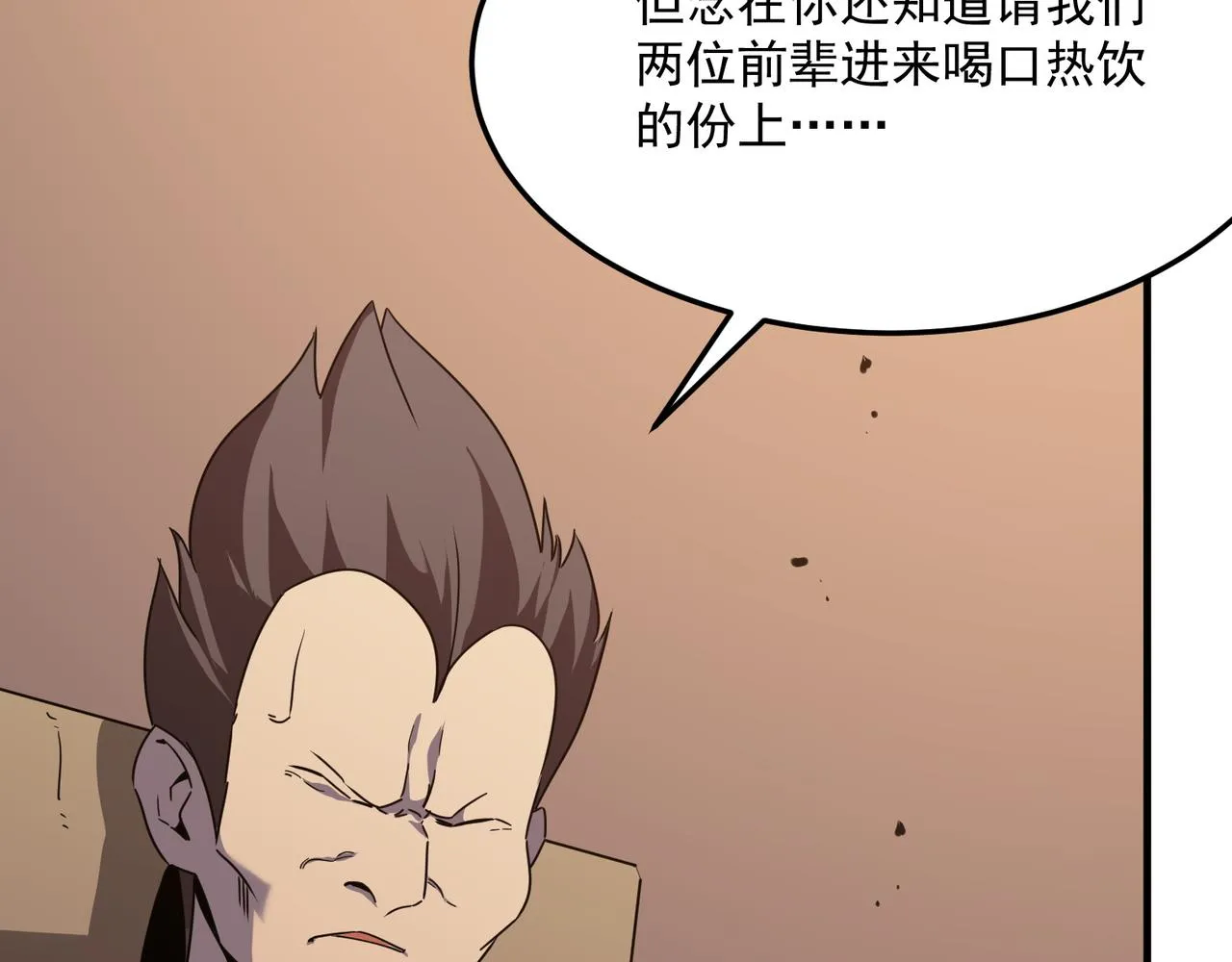 第41话 茶话会 第8页